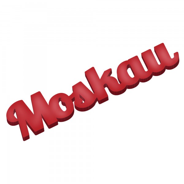 Acryltypo® - Moskau